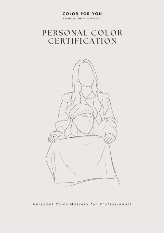Personal Color Certification